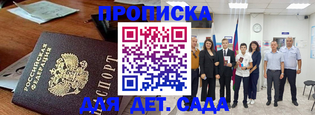 временная регистрация для всех в Саратовской области