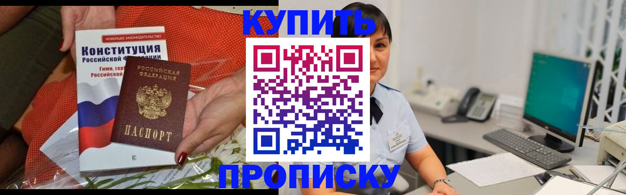 прописка иностранных граждан в Саратовской области